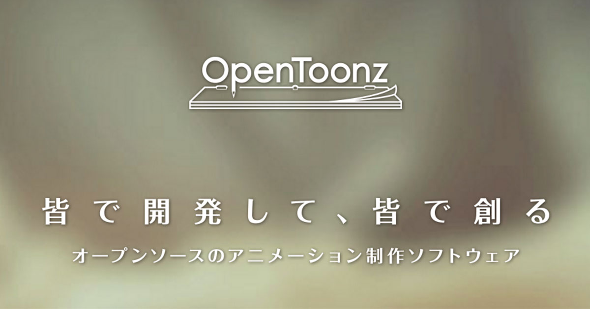 Opentoonz